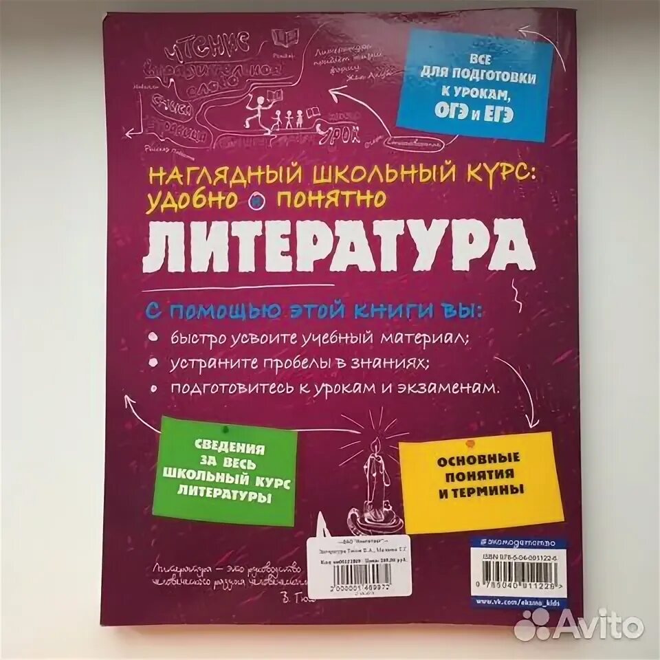 Литература подготовка к ЕГЭ. Пособие по литературе ЕГЭ. Пособия по литературе для подготовки к ЕГЭ. Пособия для подготовки к ОГЭ. Егэ литература подготовка по заданиям