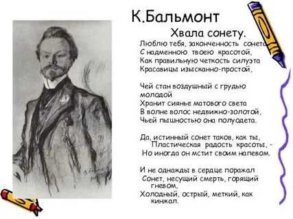 Бальмонт челн томленья стихотворение