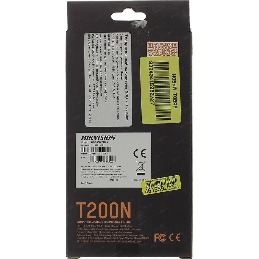 Portable ssd hikvision t100i 1024gb usb 3. Hs-essd-t200n/256g. Hs-essd-t200n/1024g. 1. Hs essd t200n.