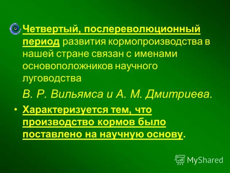 адаптивное кормопроизводство