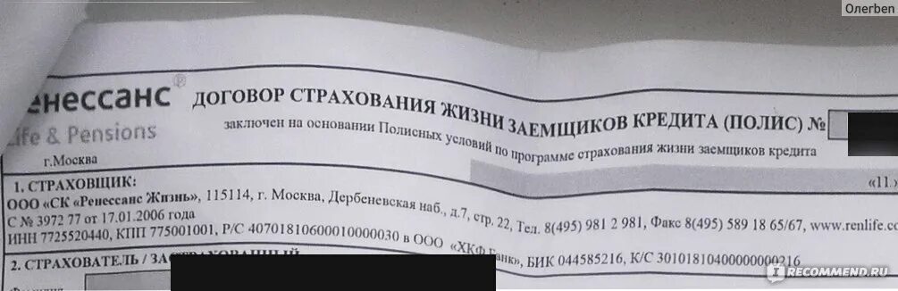 Возврат страховки по кредиту хоум кредит. Заявление отказ от страховки хоум кредит. Мировому судье о возврате страховки. Хоум кредит возврат страховки. Заявление на отказ от страховки хоум кредит банк.