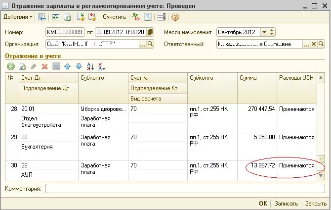 Аванс по заработной плате проводки. Счет зарплаты в бухучете. Проводки в бюджете по заработной плате. Выдача аванса работнику проводка.