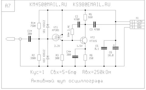 Схемы щупов