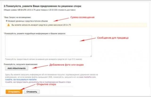 Где узнать решение. Решение споров алиэкспресс. решение спора на алиэкспресс. открыть спор на алиэкспресс. решение споров в приложении алиэкспресс.