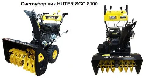 Huter sgc 6.8
