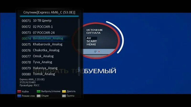 все каналы тв спутника экспресс ам22 53