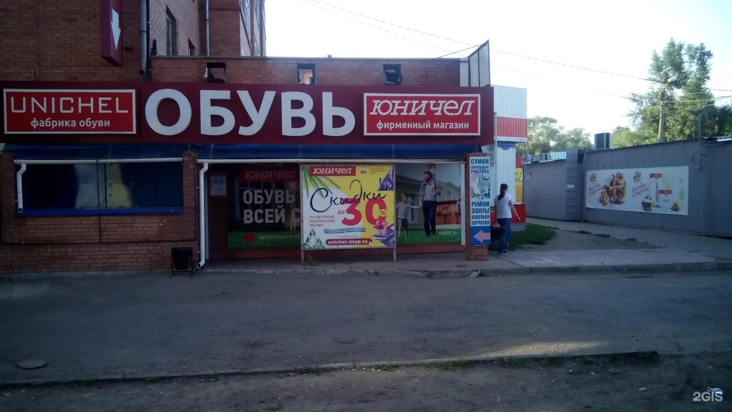 юничел работа оренбург