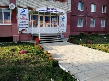 Клиники кузнецк