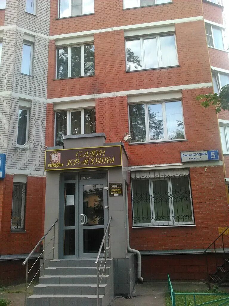 Spa салон волгоград. Салон красоты персона аксай садовая 31. Мирный 2/4 новый уренгой. Камышин 5 микрорайон дом 70. Парикмахерская 5 мкр.