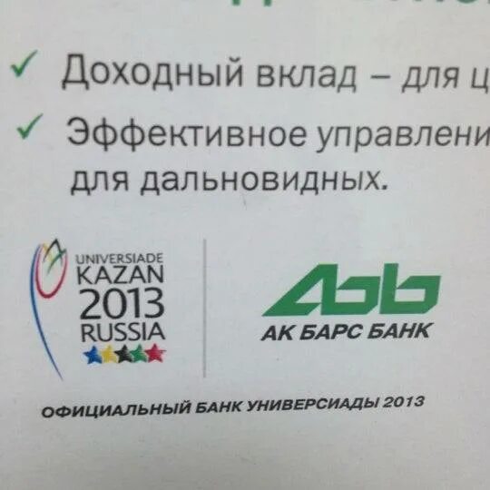 Сайт ак барс банка казань. Фучика 88 АК Барс банк. АК Барс банк Московский 140а. АК Барс банк Альметьевск. АК Барс банк Всеволожск.