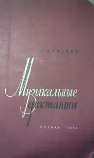 Фридкин диктанты