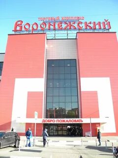 Мегами воронеж