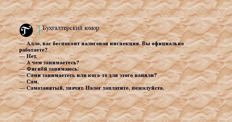 Анекдоты про бухгалтеров. Бухгалтерия триумф математики над разумом. Бухгалтер прикол. Афоризмы про бухгалтерию. Смешные высказывания про бухгалтеров.