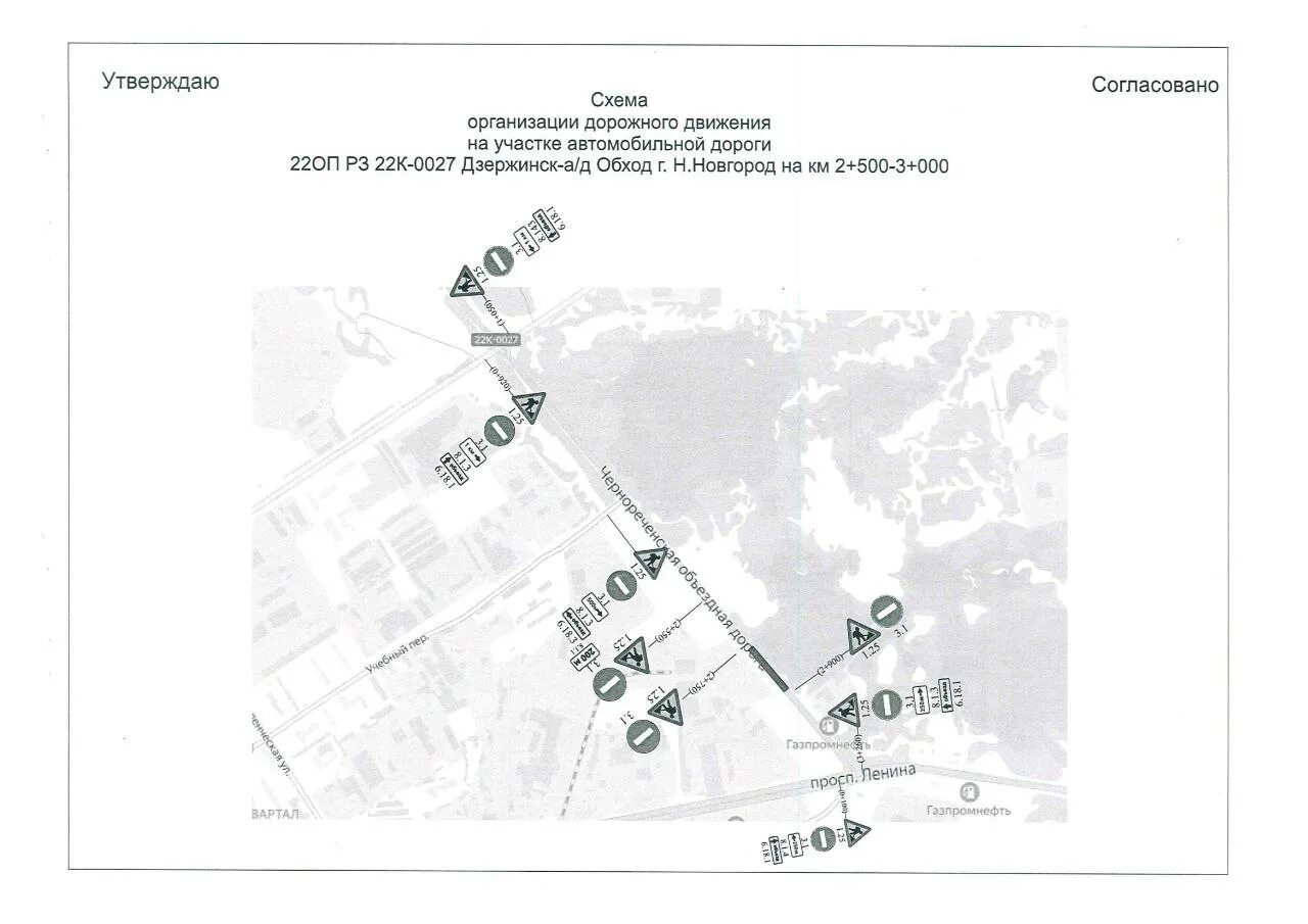 Закрытие дорог в нижегородской области 2024 году. Схема утвердил. Нижний Новгород Объездная на Дзержинск на карте. Автомобильная дорога 22к-0068. Схема зонирования Западного обхода 2023 год.