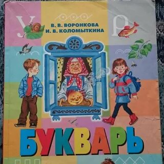 Книжка для 1 класса