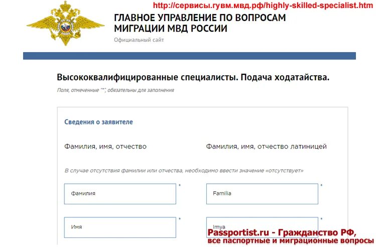 Сайт мвд готовность рвп. Главное управление по миграции МВД России. Главный управление по вопросам миграции МВД России. Главное управление по вопросам миграции МФЦ России. Главное управление повопросам миграции мвдоссии.