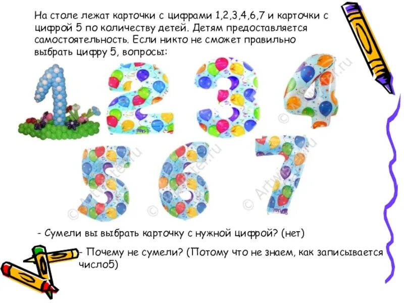 Число 2 средняя группа. Число и цифра 6 средняя группа. число 5 средняя группа. математика средняя группа число 5. математика цифра 5 средняя группа.