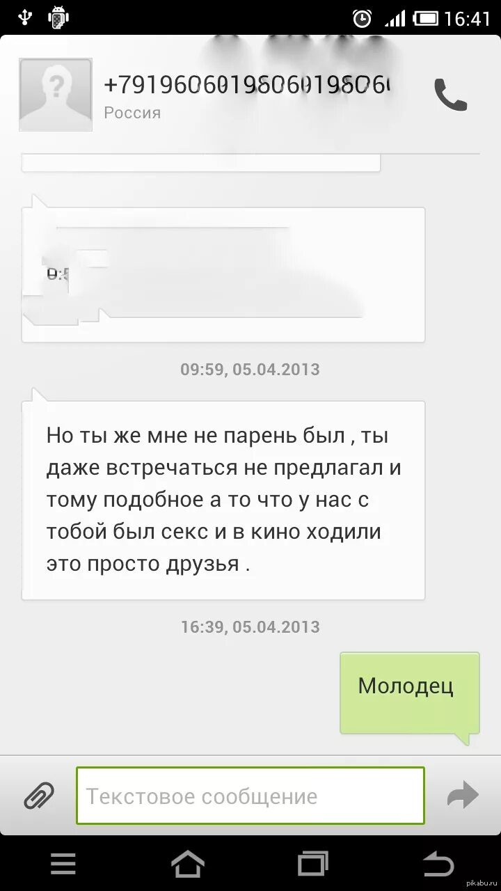 Парень предложил встречаться девушке. Предложение встречаться девушке переписка. Предложение встречаться девушке. Красивое предложение встречаться. Предложение встречаться парню.