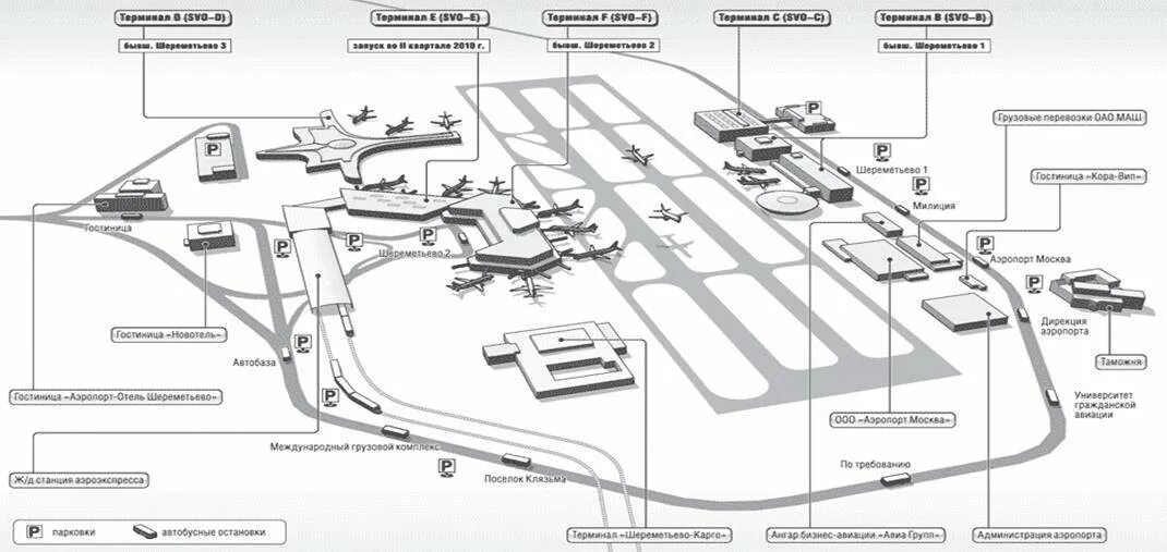 Где встречать в терминале в шереметьево. Схема парковок аэропорта Внуково терминал а прилет. Схема аэропорта Шереметьево. Схема аэропорта Шереметьево с терминалами и парковками. План аэропорта Шереметьево.