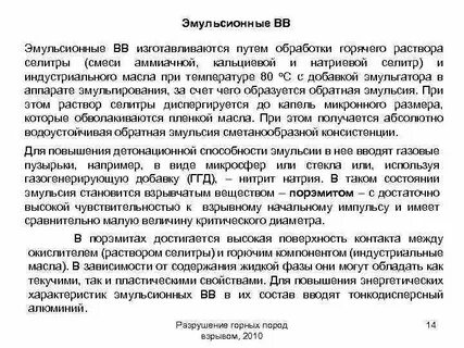 Эмульсионная основа состав
