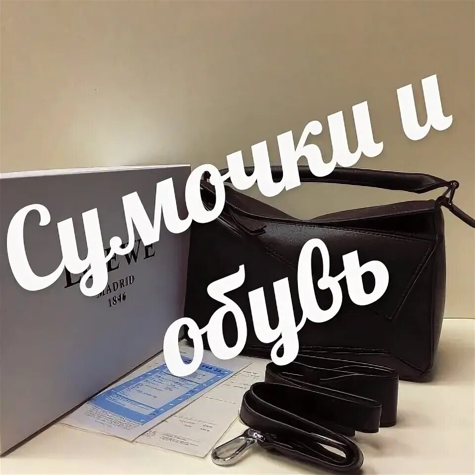 Оптовый шоппинг. Вещи под заказ. Вещи в наличии и на заказ. Картинка вещи под заказ. Вещи под заказ.