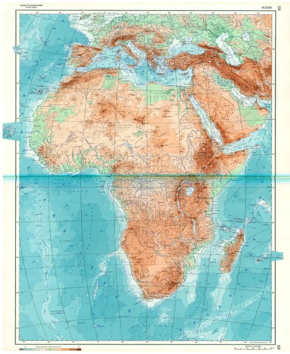 Атлас рельефы. Атлас физическая карта россии рельеф. Рельеф российской федерации физическая карта. Физико-географическая карта ссср. Атлас рельефы.