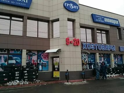 Гранд запчасти