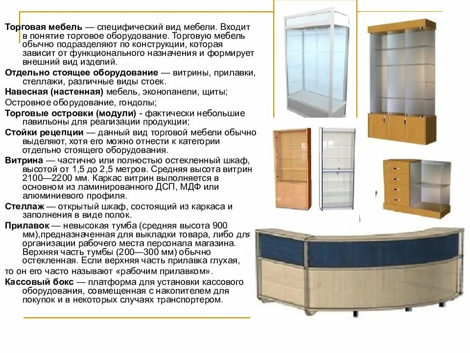 Мебель тип 2