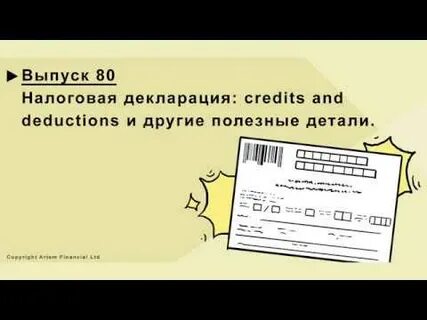 Выпустить 80