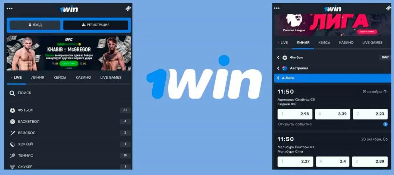 1win мобильное приложение. 1win партнерская программа. Партнерка ванвина. 1win логотип. 1win промо видео.
