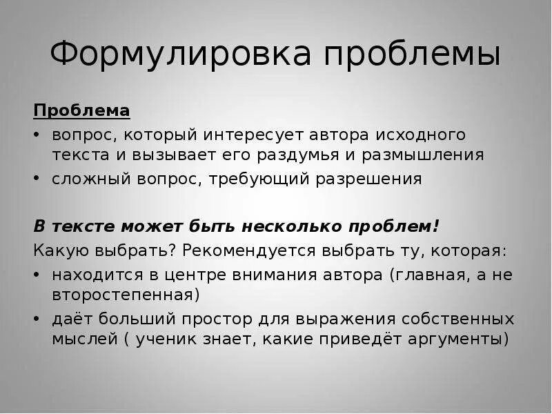 Сложные размышления. В раздумьях как пишется. Проблема через вопрос ЕГЭ русский. Приостановиться в раздумье как пишется.