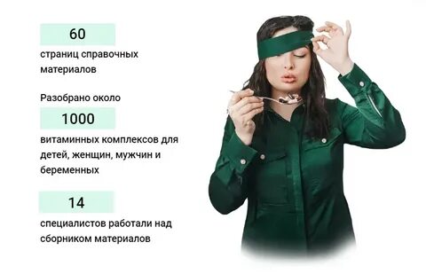 Экоразнос
