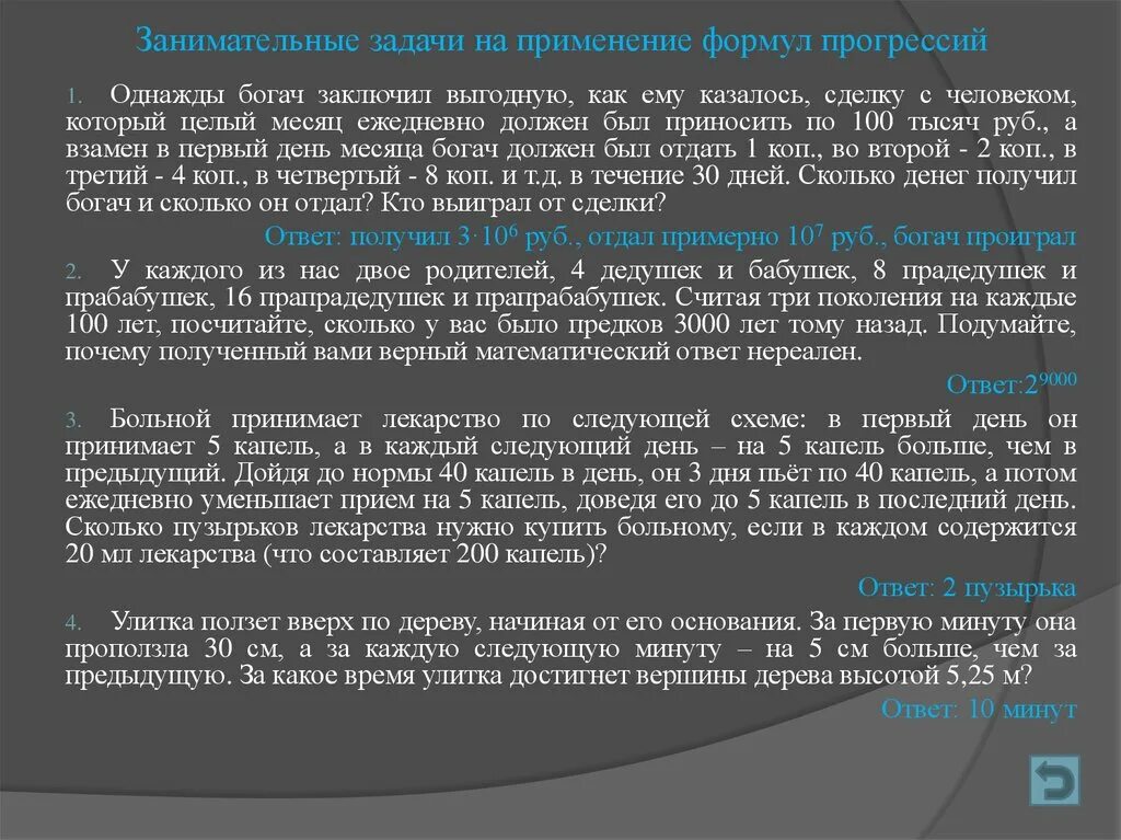 Задачи с практическим содержанием фипи квартиры