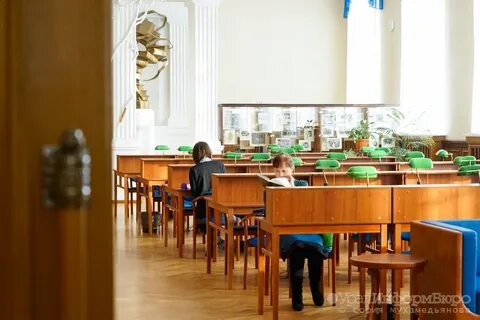 Научная библиотека екатеринбург