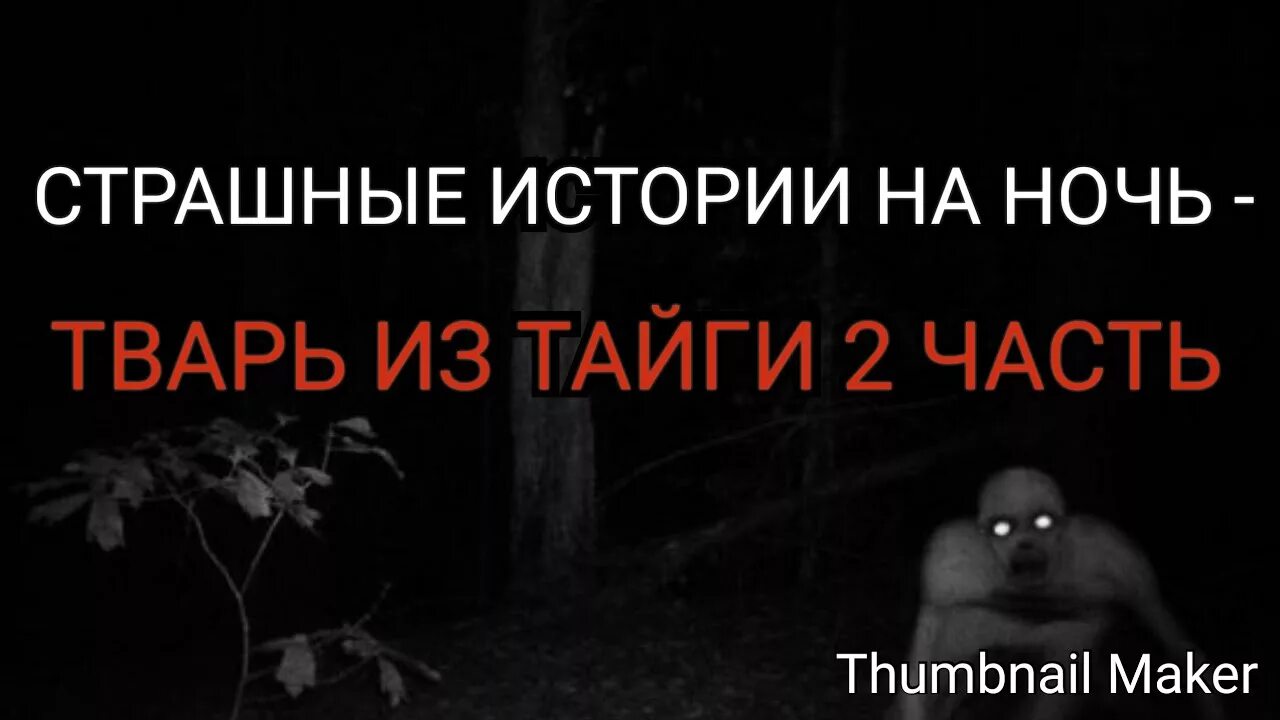 Н. Рассказ зверь лескова. Рассказ твари. Рассказ твари. Н.