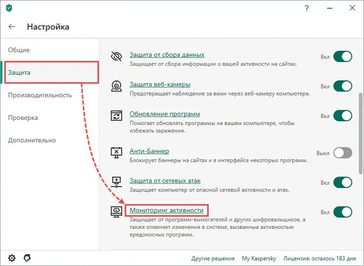 Как убрать значок касперского с экрана. Как включить касперский. настройка касперского. как включить микрофон в касперском.