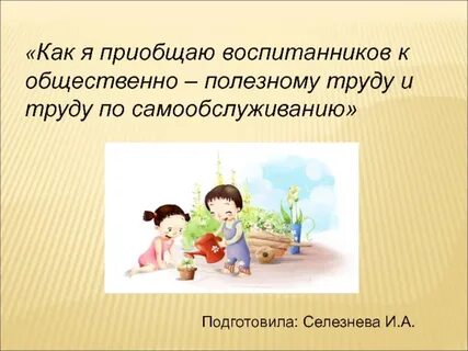 Общественно полезный как пишется