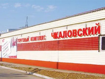 Тц чкаловский