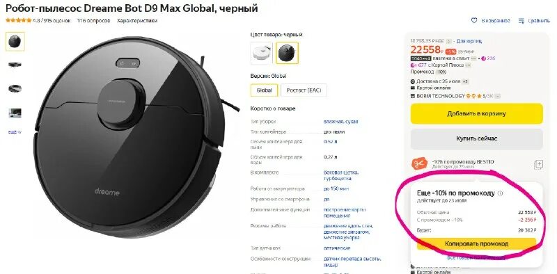 Робот пылесос xiaomi mi dreame z10 pro. Контейнер для пыли dreamebot l10. Робот-пылесос x-bot l7 pro. Робот-пылесос dreame bot l10 pro rls5l-bl0. Робот пылесос dreame d10s plus global черный.