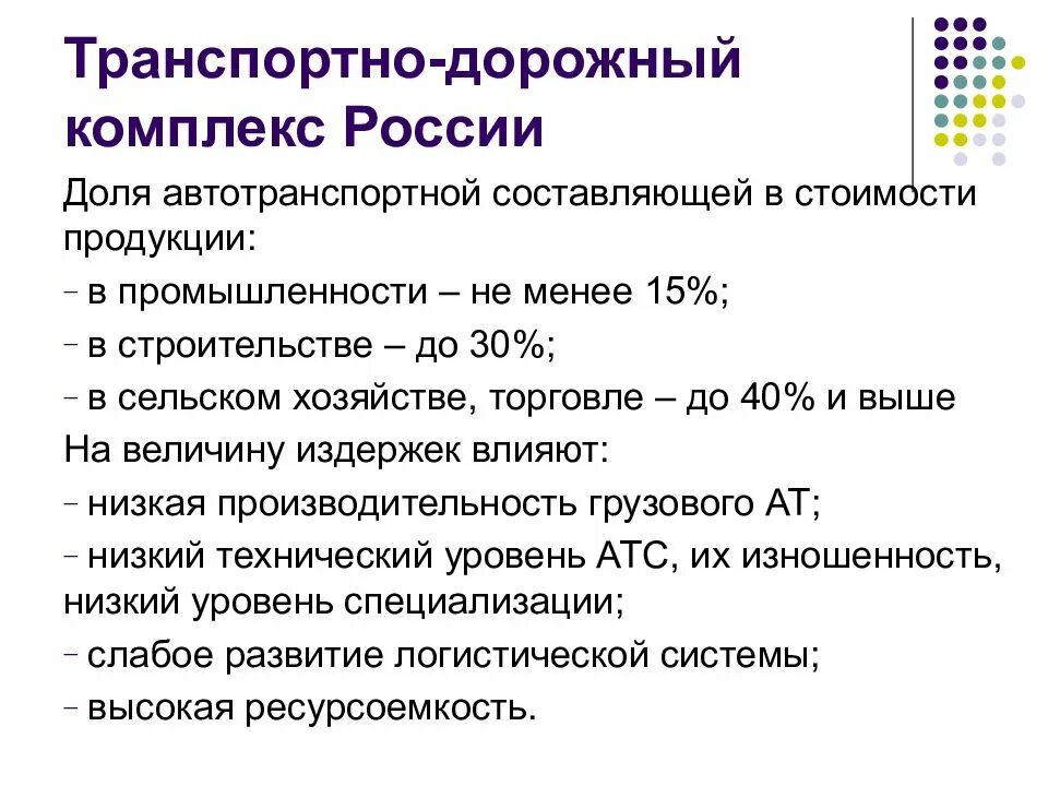 Орбита транспортного комплекса. Транспортный комплекс и его. Транспортный комплекс и его. Транспортный комплекс и его современная структура. Мировой транспортный комплекс.