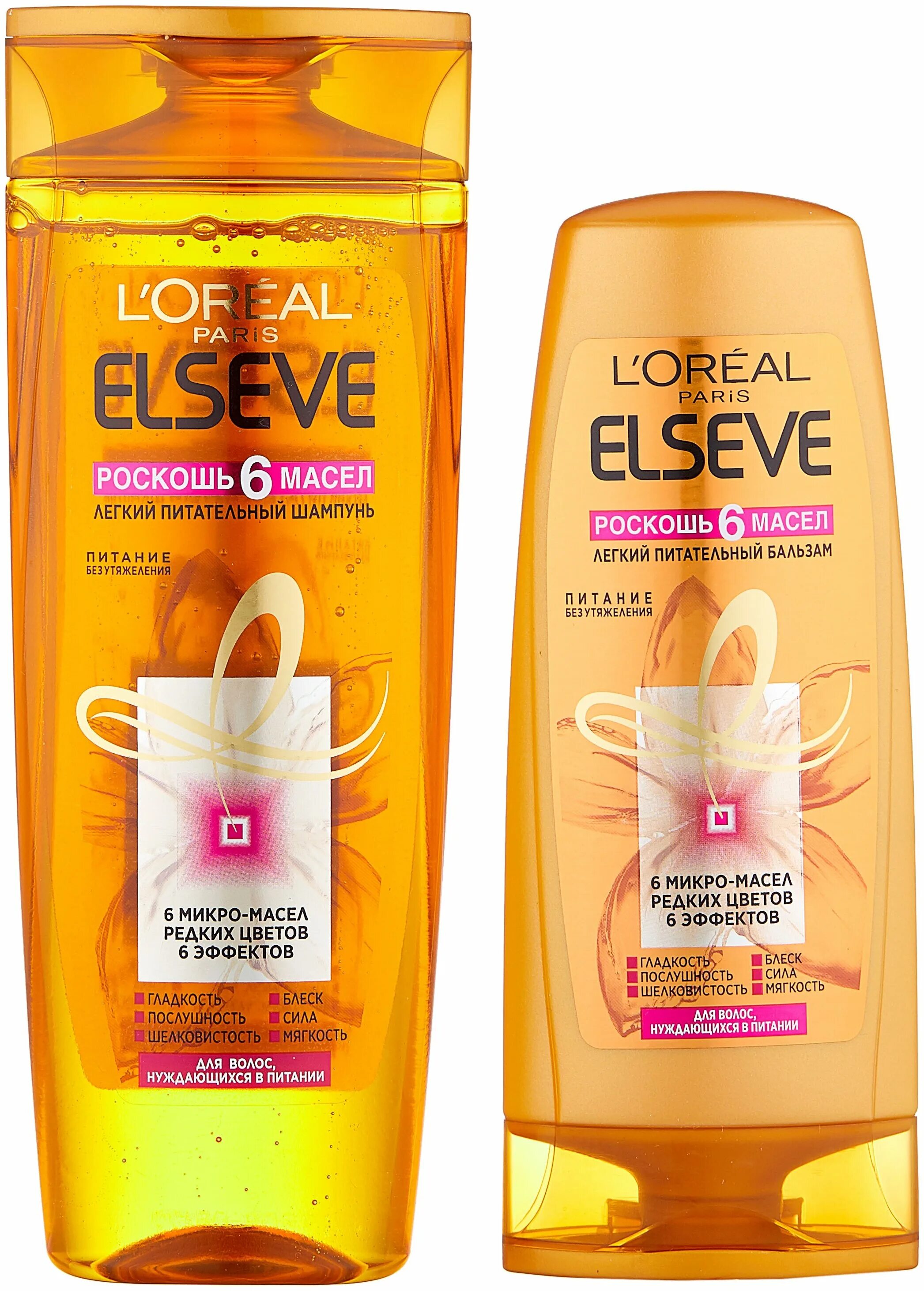 Бальзам 6 масел. Loreal Elseve 6 масел. Elseve роскошь 6 масел. Лореаль Эльсев роскошь 6 масел. L'Oreal Elseve набор.