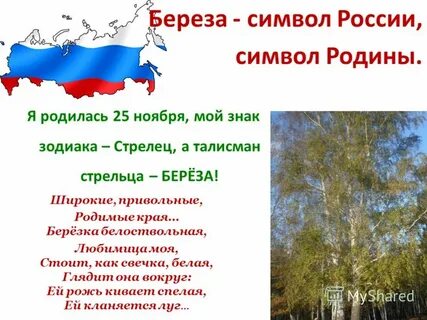 Символ родины