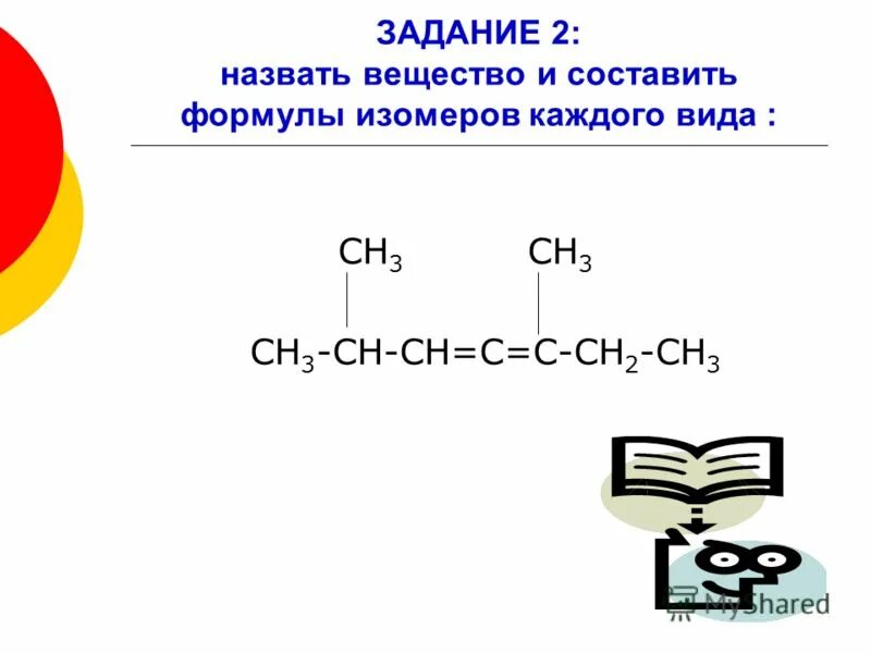 Формула сн3 сн2 сн2. Назвать вещество сн3-с=с-сн3. сн3 – сн = сн – сн вещество. сн3-сн3. сн2=сн—сн=сн2 формула.