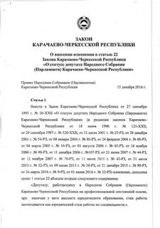 22 статья закона