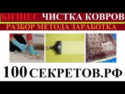 Разбор ковров