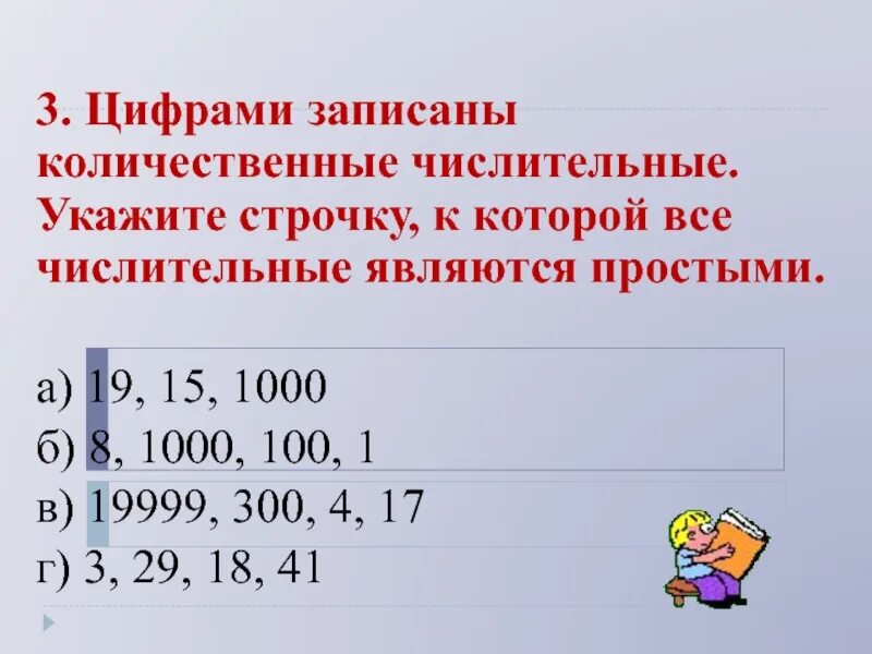 Сотня является числительным