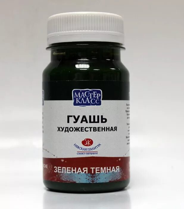 гуашь гамма 220 мл зеленый. зеленая темная гуашь мастер класс 40мл. гуашь зеленая темная. гуашь 225 мл, зеленая темная. краска гуашевая 225 мл зеленая.