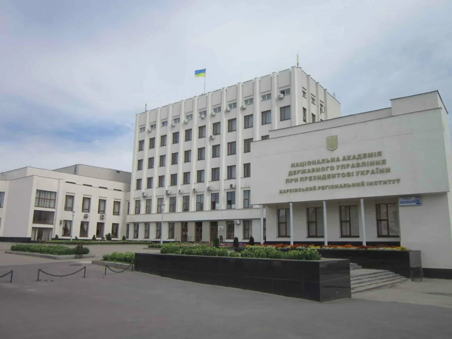 Уральский институт управления – филиал ранхигс. Харьков академия. Академия госуправления. Академия национального управления. Академия национального управления.