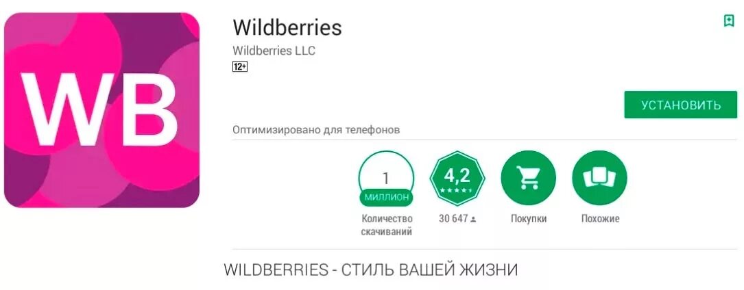 Вайдберисофициальный сайт интернет магазин