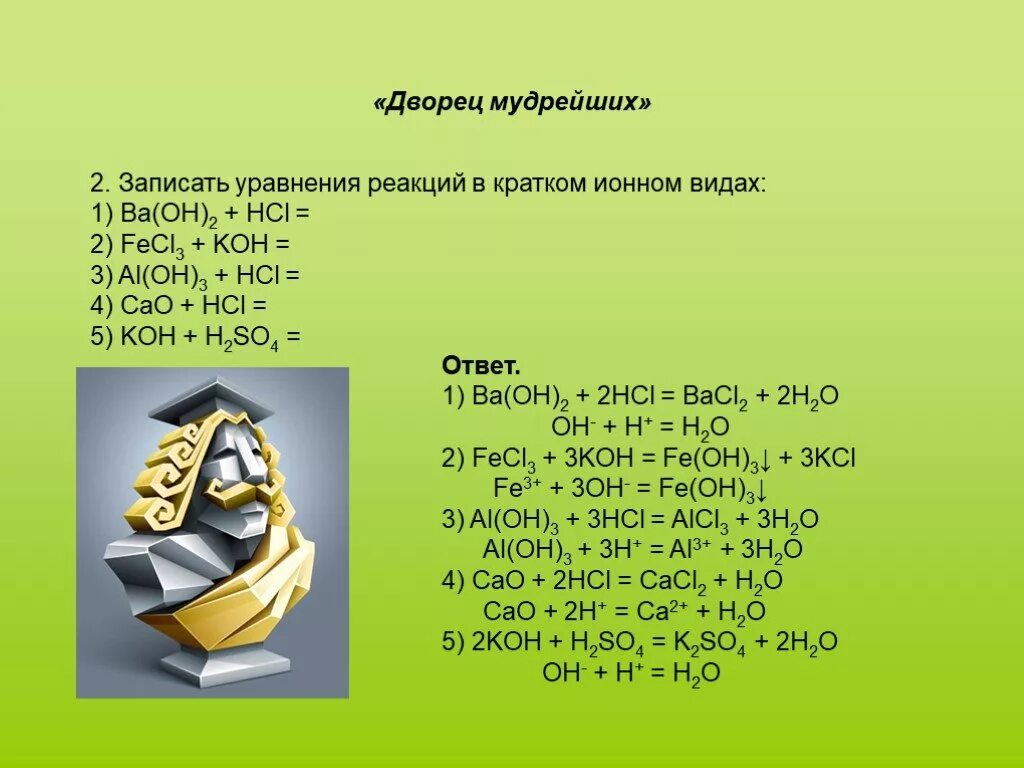 Na2co3 рио